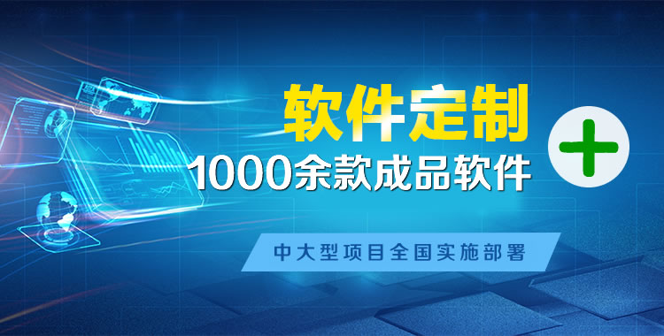 陕县管理系统软件软件开发